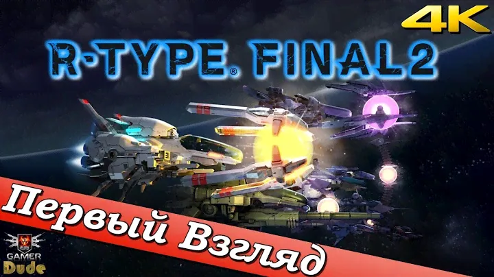 R-Type Final 2 - ПЕРВЫЙ ВЗГЛЯД ОТ EGD